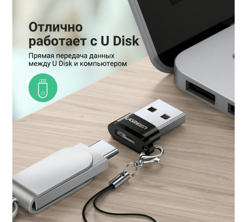 Переходник-адаптер | USB на Type-C | UGREEN US280